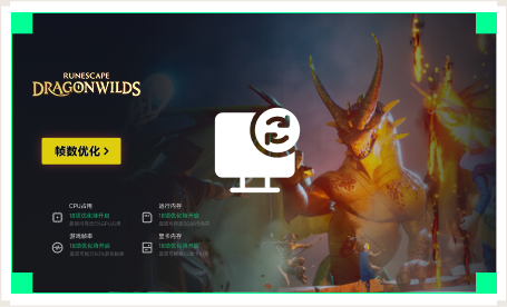 雷神电脑优化工具