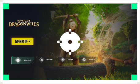 雷神鼠标助手工具