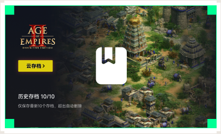 雷神云存档工具