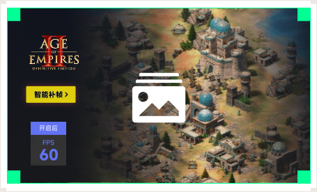 雷神智能补帧工具