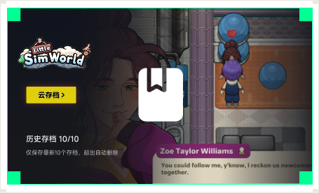 雷神云存档工具