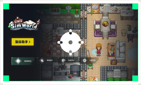 雷神鼠标助手工具