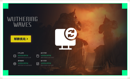 雷神电脑优化工具