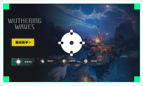 雷神鼠标助手工具