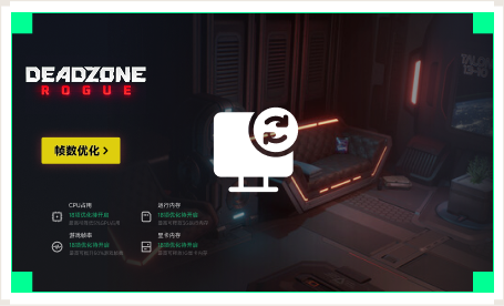 雷神电脑优化工具