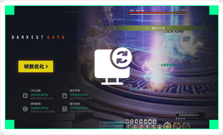 雷神电脑优化工具