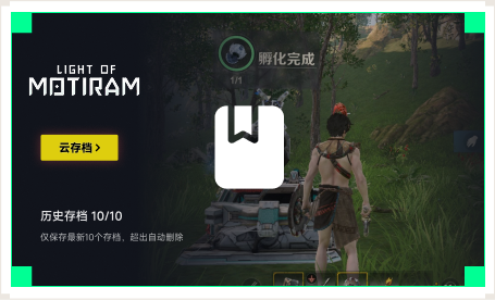 雷神云存档工具