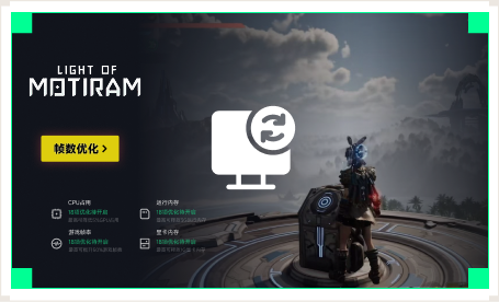 雷神电脑优化工具