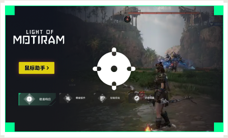 雷神鼠标助手工具