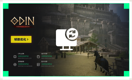 雷神电脑优化工具