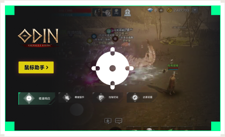 雷神鼠标助手工具