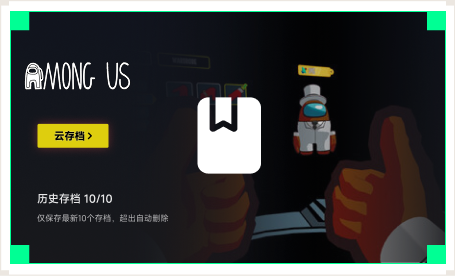 雷神云存档工具