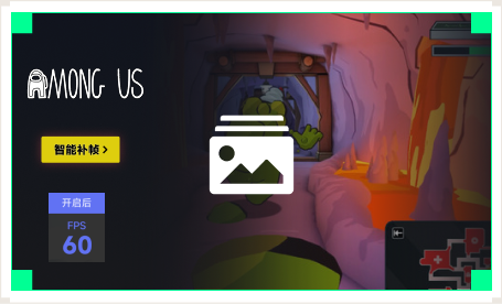 雷神智能补帧工具