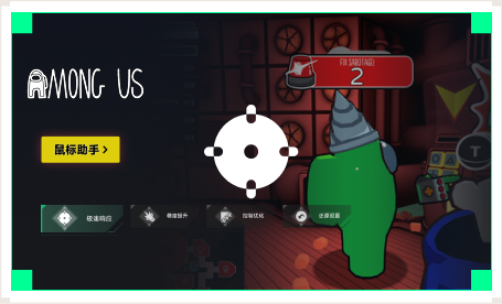 雷神鼠标助手工具