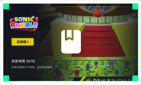 雷神云存档工具