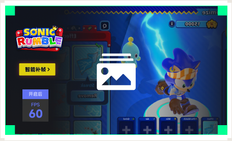 雷神智能补帧工具