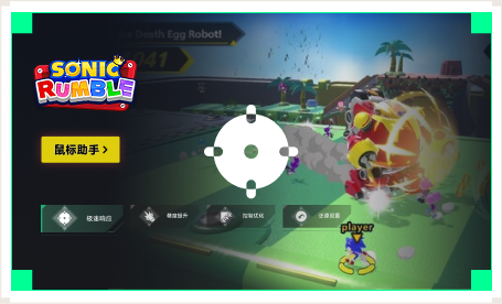 雷神鼠标助手工具