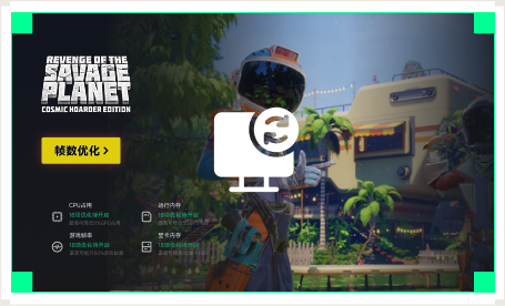 雷神电脑优化工具