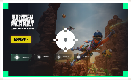 雷神鼠标助手工具