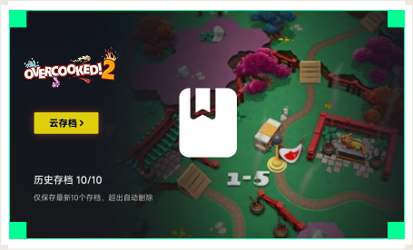 雷神云存档工具