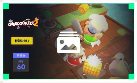 雷神智能补帧工具