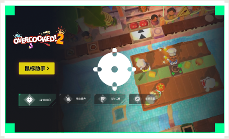 雷神鼠标助手工具