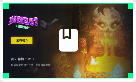 雷神云存档工具