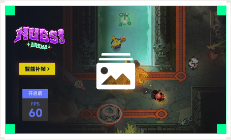 雷神智能补帧工具