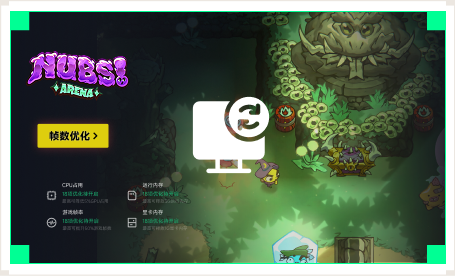 雷神电脑优化工具