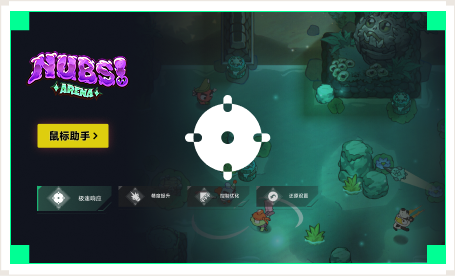 雷神鼠标助手工具