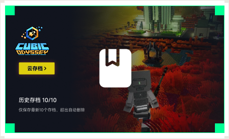 雷神云存档工具