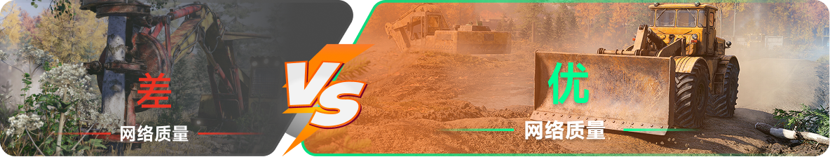 使用雷神加速器前后，游戏内网络质量对比