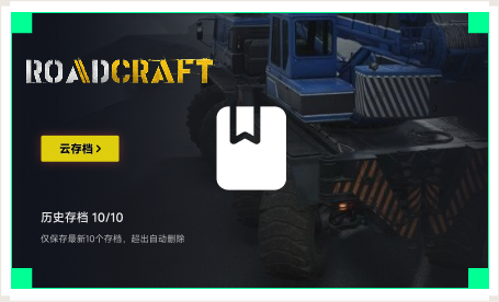 雷神云存档工具