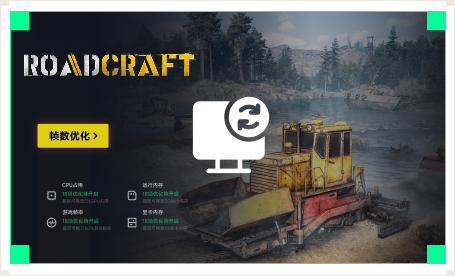 雷神电脑优化工具