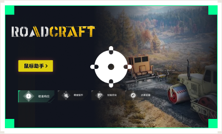 雷神鼠标助手工具