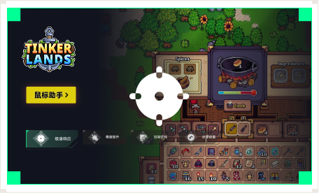 雷神鼠标助手工具