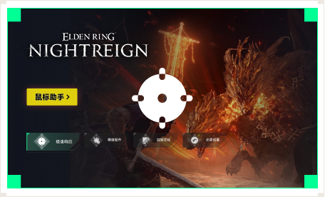 雷神鼠标助手工具