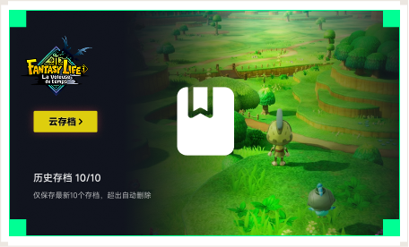 雷神云存档工具