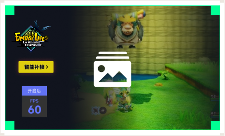 雷神智能补帧工具