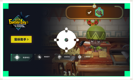 雷神鼠标助手工具