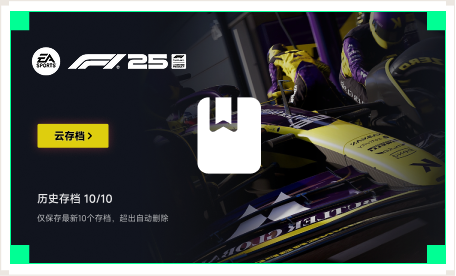 雷神云存档工具