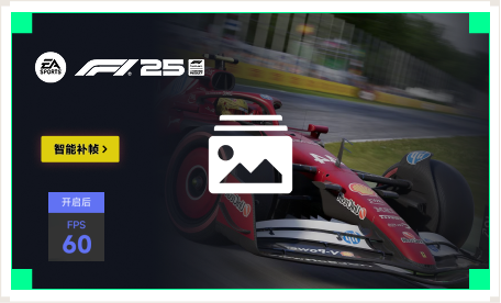 雷神智能补帧工具