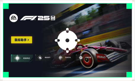 雷神鼠标助手工具