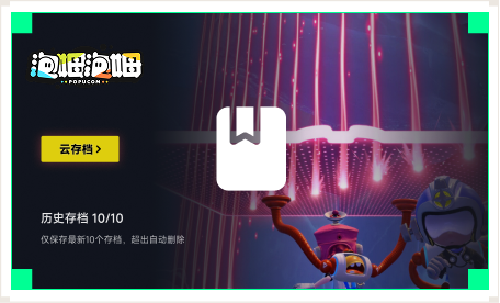 雷神云存档工具