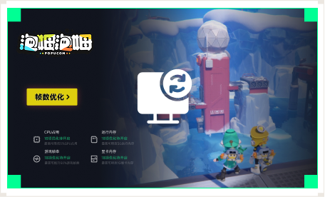 雷神电脑优化工具