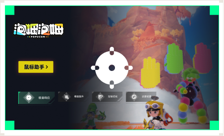 雷神鼠标助手工具