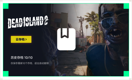 雷神云存档工具