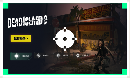 雷神鼠标助手工具