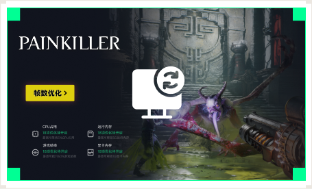 雷神电脑优化工具