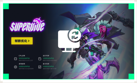 雷神电脑优化工具